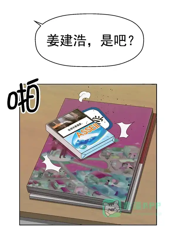 英雄联萌（弱小英雄） 第198话 第77页