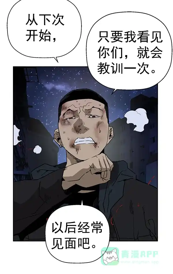 英雄联萌（弱小英雄） 第198话 第118页