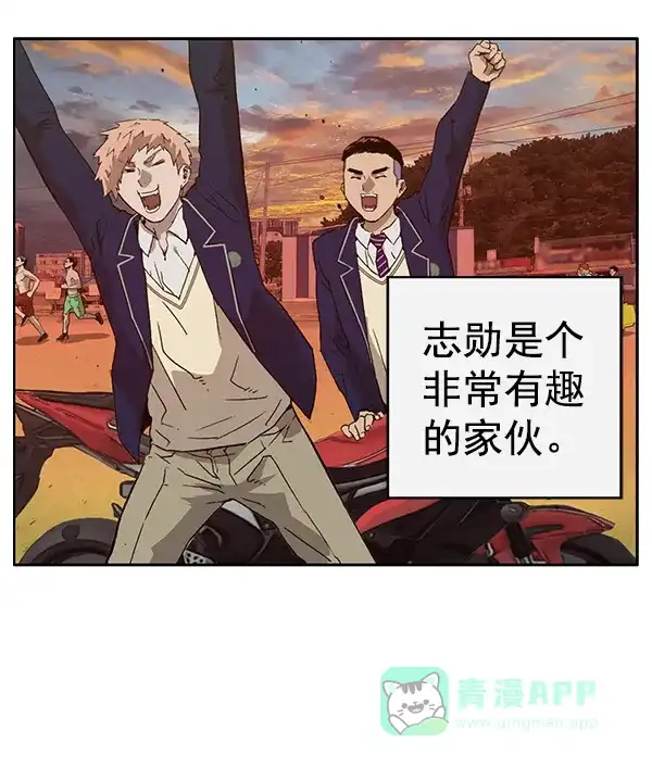 英雄联萌（弱小英雄） 第198话 第82页
