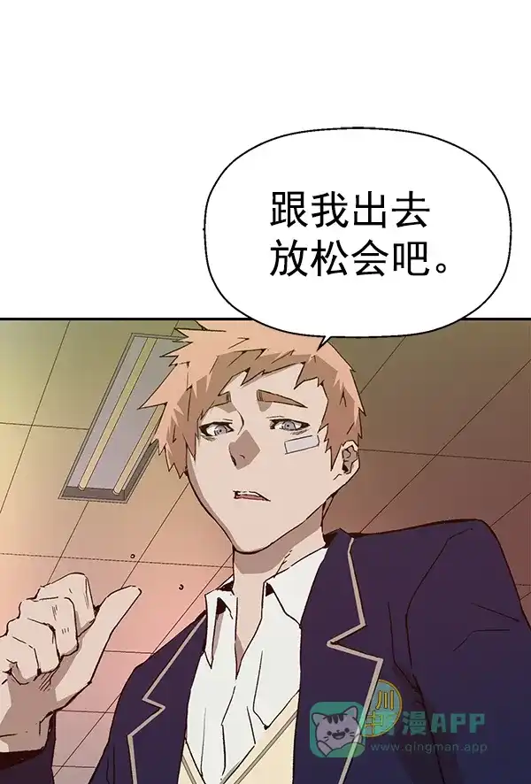 英雄联萌（弱小英雄） 第198话 第78页