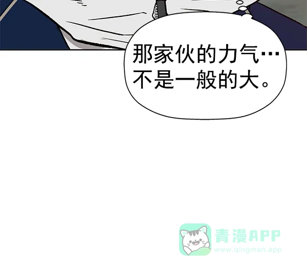 英雄联萌（弱小英雄） 第198话 第15页