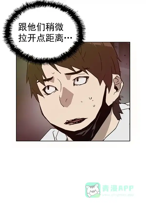 英雄联萌（弱小英雄） 第198话 第89页