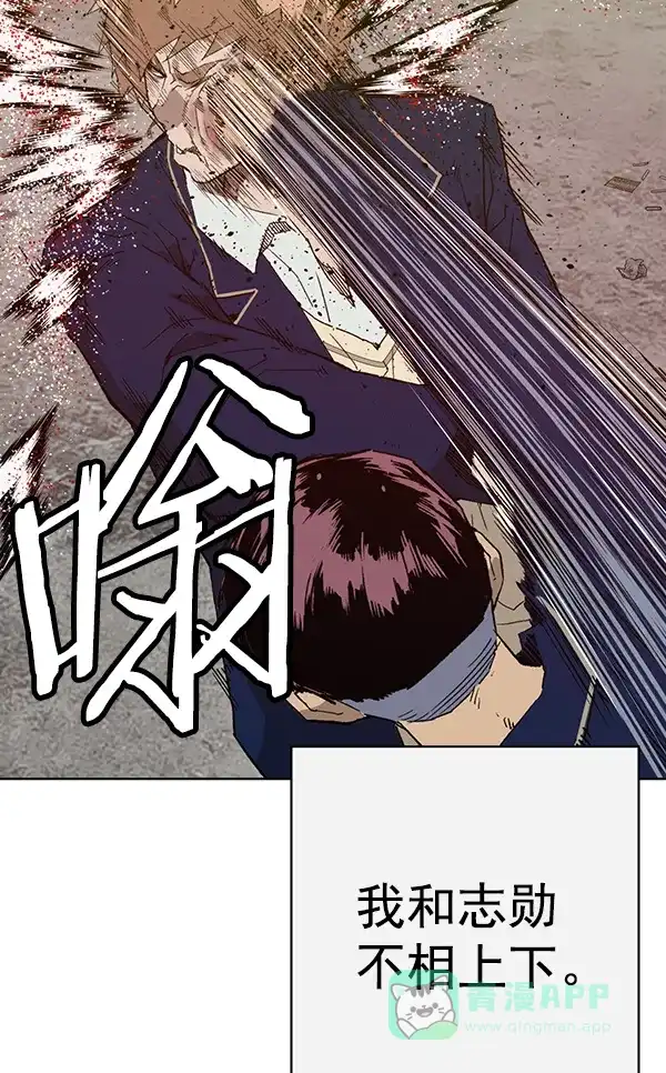 英雄联萌（弱小英雄） 第198话 第59页