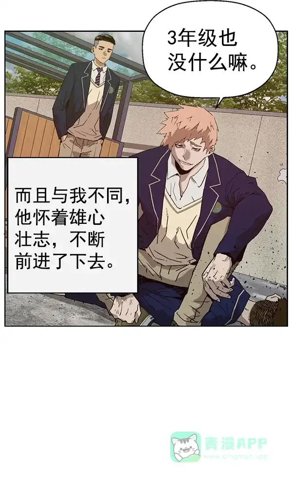 英雄联萌（弱小英雄） 第198话 第84页