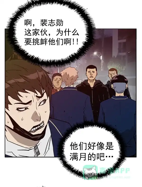 英雄联萌（弱小英雄） 第198话 第88页