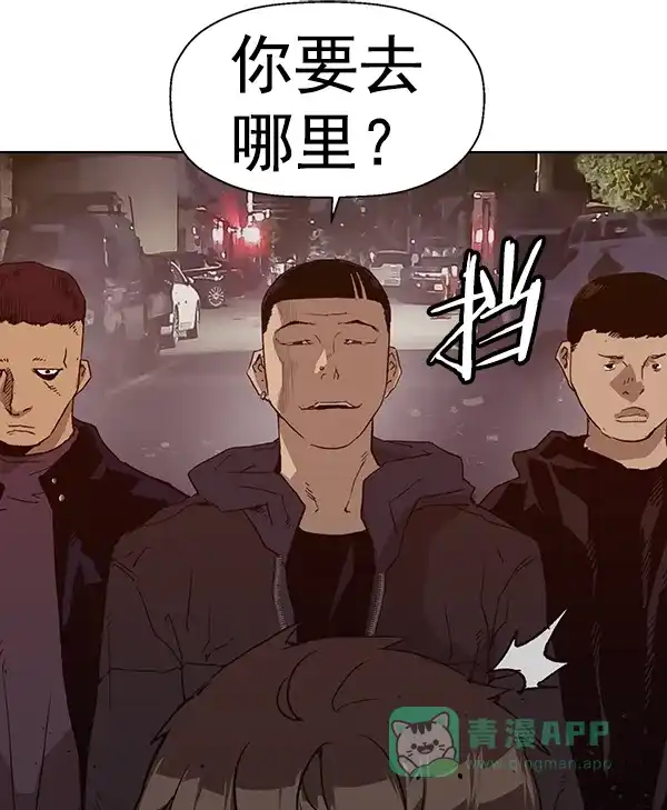 英雄联萌（弱小英雄） 第198话 第90页