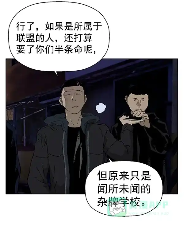 英雄联萌（弱小英雄） 第198话 第98页