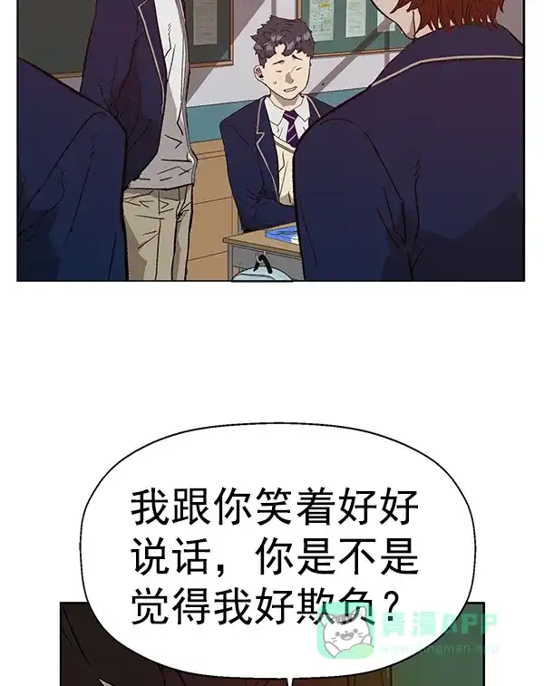 英雄联萌（弱小英雄） 第198话 第10页