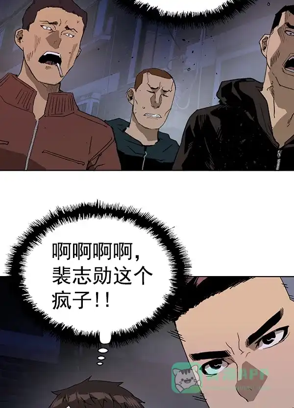 英雄联萌（弱小英雄） 第198话 第110页
