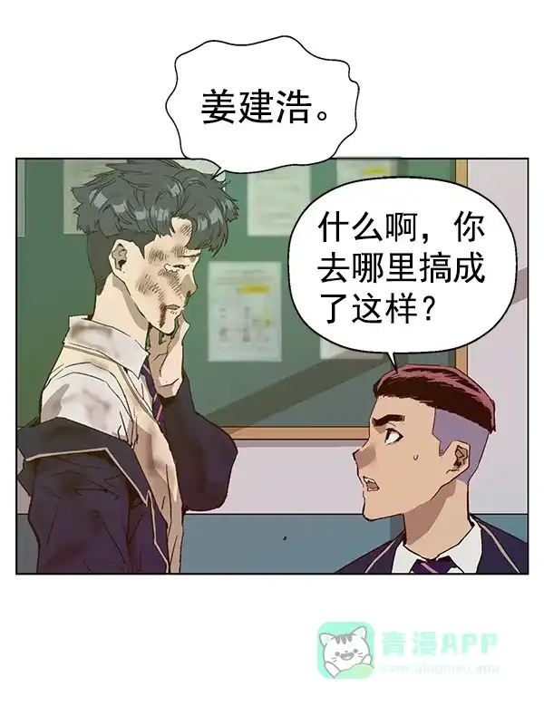 英雄联萌（弱小英雄） 第198话 第36页