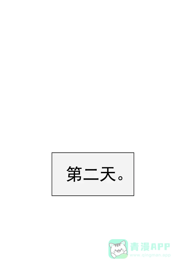 英雄联萌（弱小英雄） 第198话 第74页