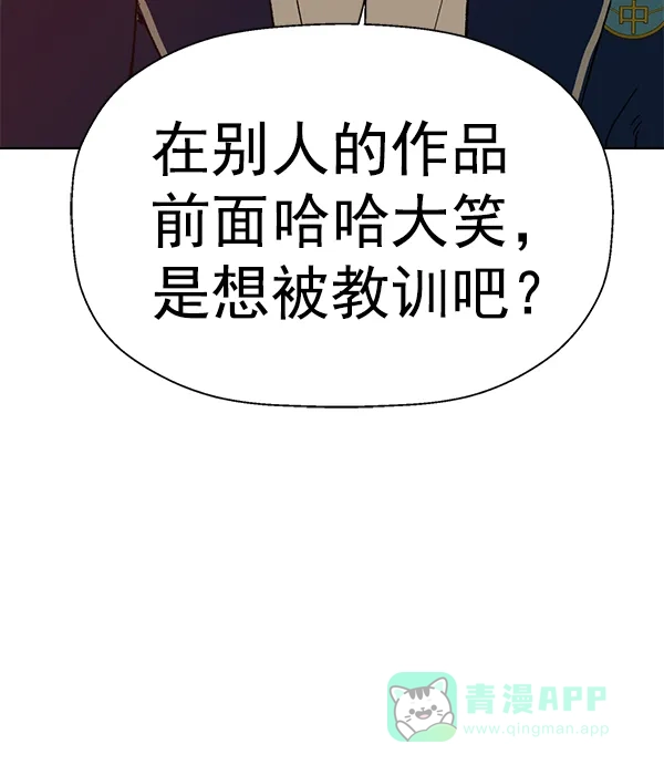 英雄联萌（弱小英雄） 第198话 第32页