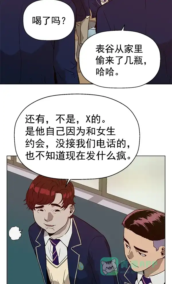 英雄联萌（弱小英雄） 第198话 第8页