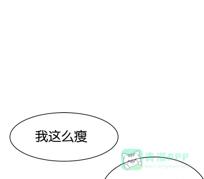 英雄联萌（弱小英雄） 第2话 第3页