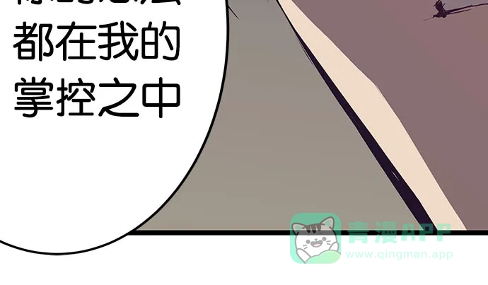 英雄联萌（弱小英雄） 第2话 第81页