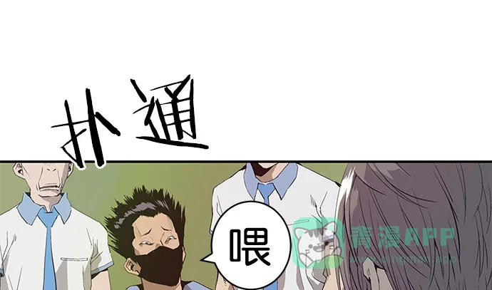 英雄联萌（弱小英雄） 第2话 第138页