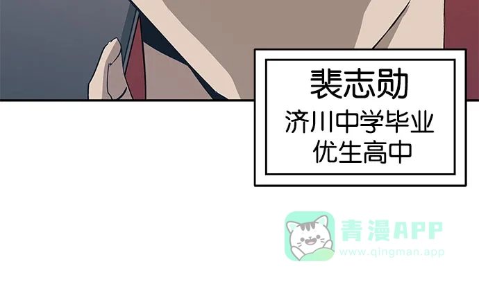英雄联萌（弱小英雄） 第2话 第252页