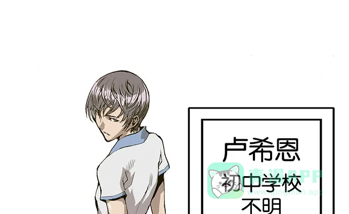 英雄联萌（弱小英雄） 第2话 第121页