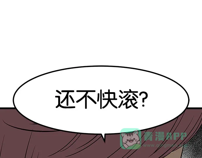 英雄联萌（弱小英雄） 第2话 第182页