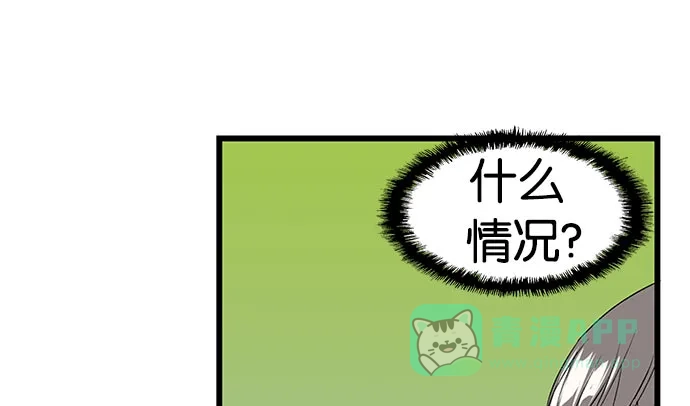 英雄联萌（弱小英雄） 第2话 第200页
