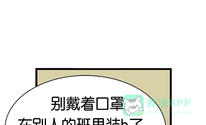 英雄联萌（弱小英雄） 第2话 第176页
