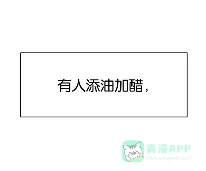 英雄联萌（弱小英雄） 第2话 第103页