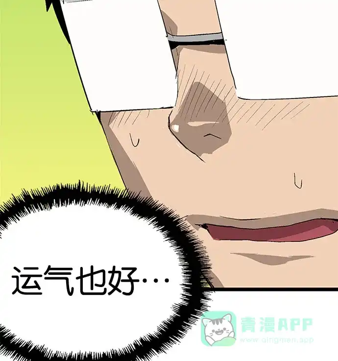 英雄联萌（弱小英雄） 第2话 第204页