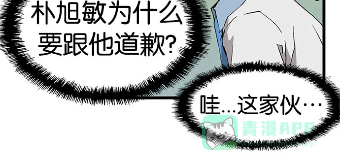 英雄联萌（弱小英雄） 第2话 第202页