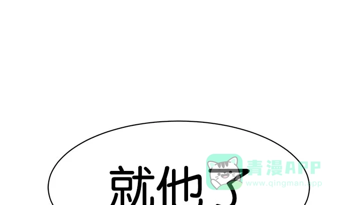 英雄联萌（弱小英雄） 第2话 第227页