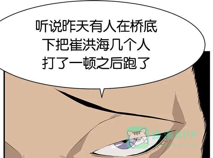 英雄联萌（弱小英雄） 第2话 第143页