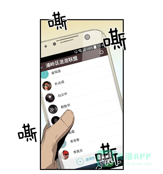 英雄联萌（弱小英雄） 第2话 第219页