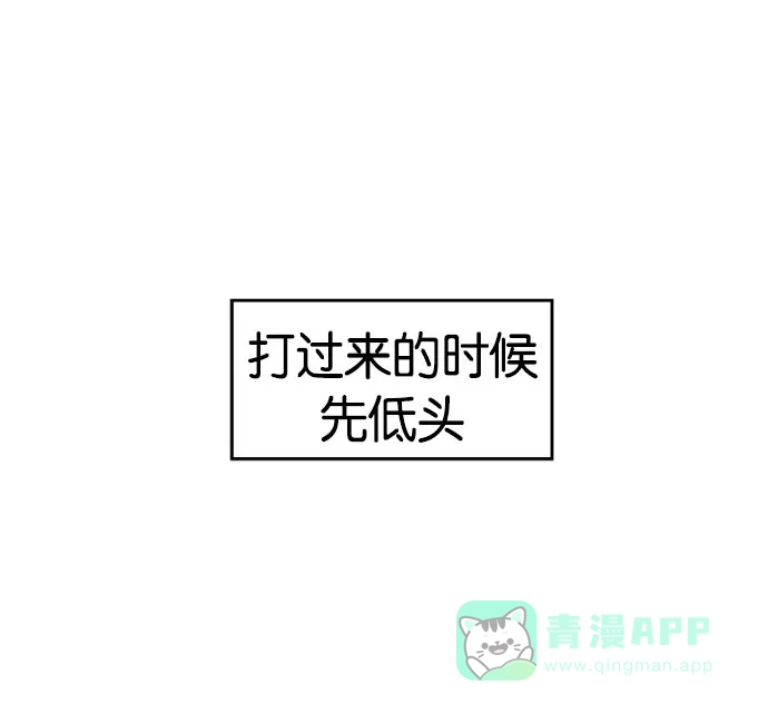 英雄联萌（弱小英雄） 第2话 第24页