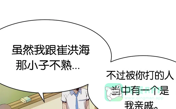 英雄联萌（弱小英雄） 第2话 第149页