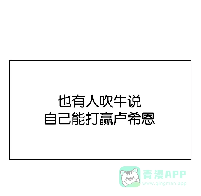 英雄联萌（弱小英雄） 第2话 第104页