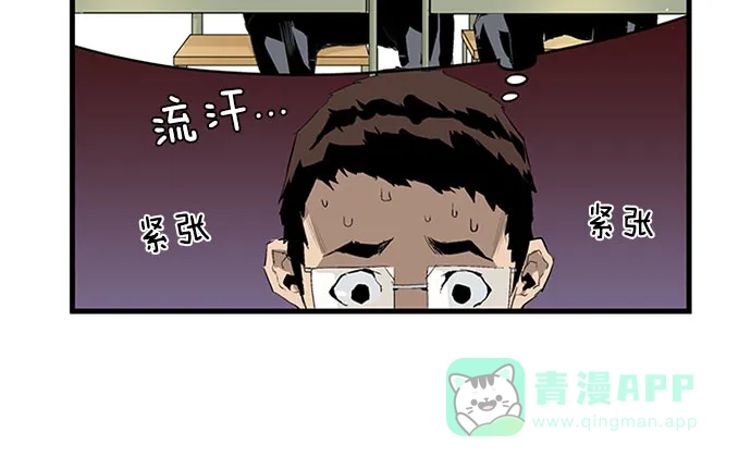 英雄联萌（弱小英雄） 第2话 第116页