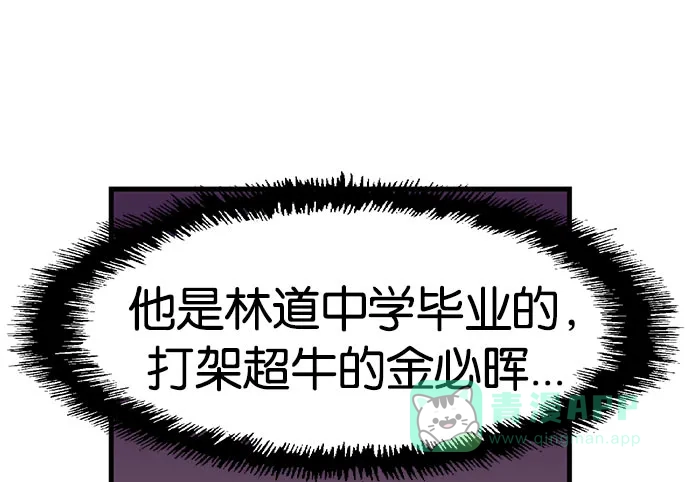 英雄联萌（弱小英雄） 第2话 第154页