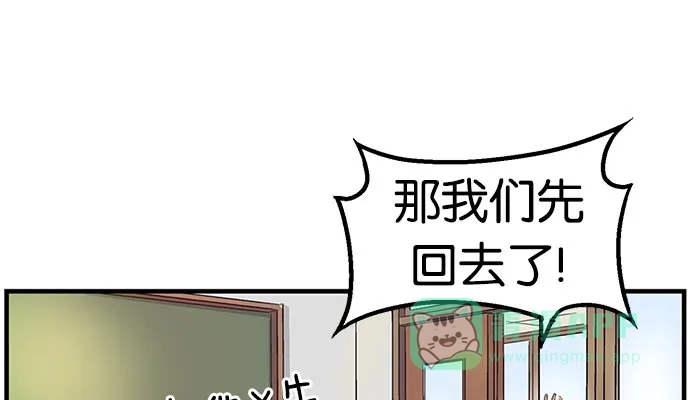 英雄联萌（弱小英雄） 第2话 第197页