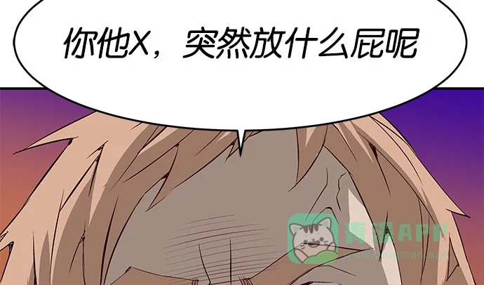 英雄联萌（弱小英雄） 第2话 第250页