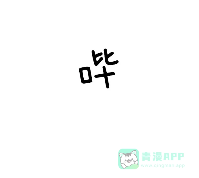 英雄联萌（弱小英雄） 第2话 第243页