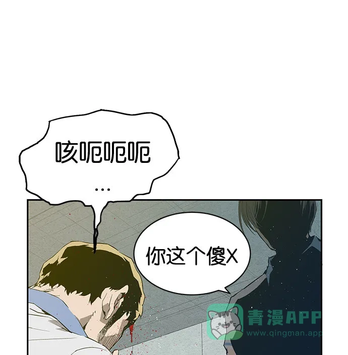 英雄联萌（弱小英雄） 第2话 第77页