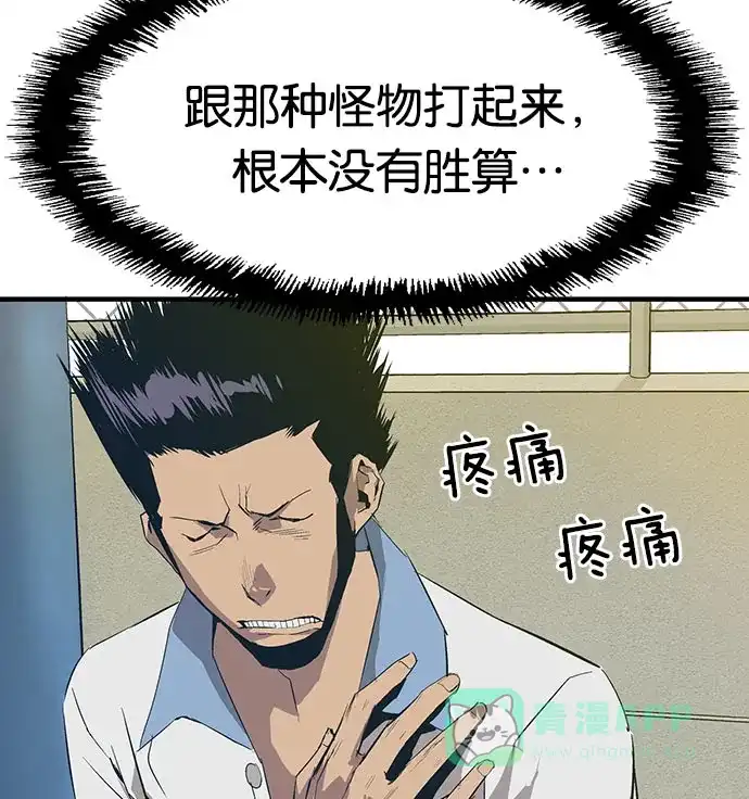 英雄联萌（弱小英雄） 第2话 第215页
