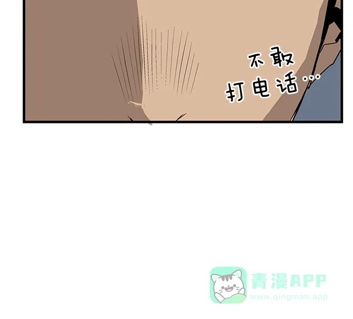 英雄联萌（弱小英雄） 第2话 第223页