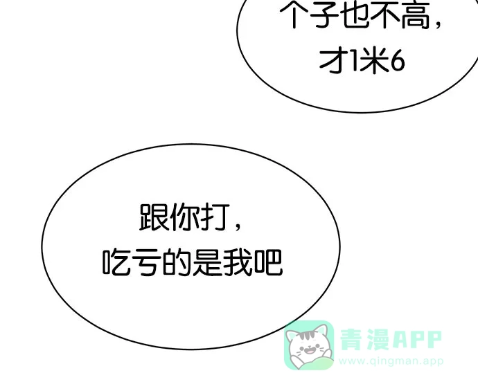 英雄联萌（弱小英雄） 第2话 第4页