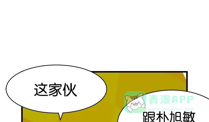 英雄联萌（弱小英雄） 第2话 第231页