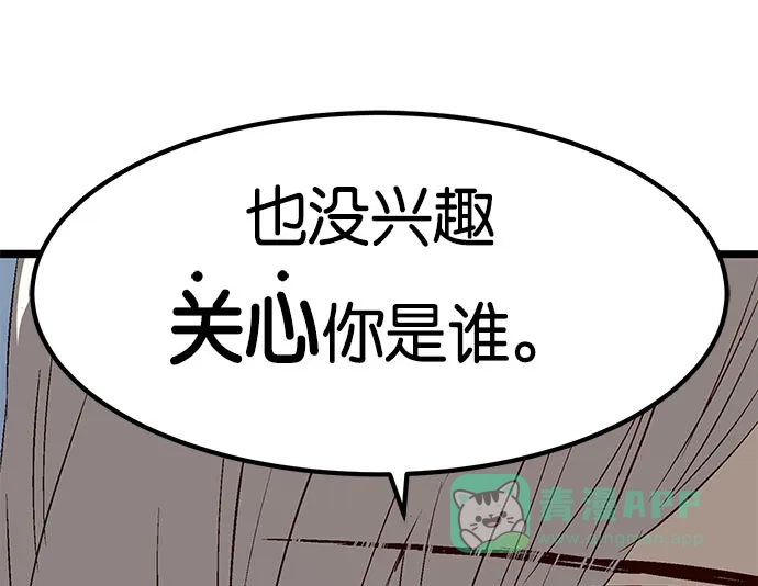 英雄联萌（弱小英雄） 第2话 第163页