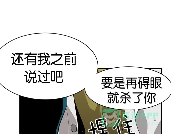 英雄联萌（弱小英雄） 第2话 第174页