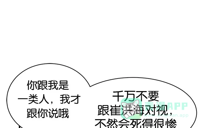 英雄联萌（弱小英雄） 第2话 第114页