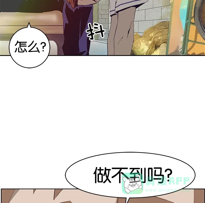 英雄联萌（弱小英雄） 第2话 第239页