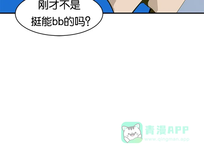英雄联萌（弱小英雄） 第2话 第17页