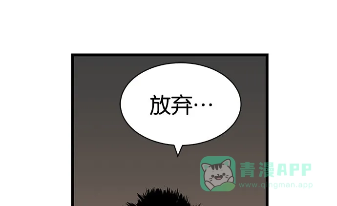 英雄联萌（弱小英雄） 第2话 第224页